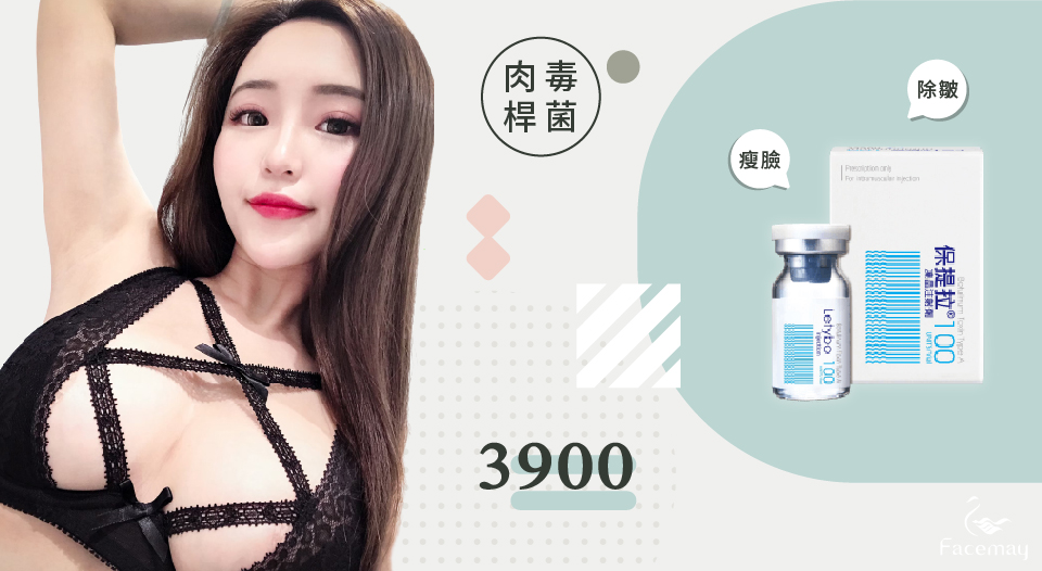 肉毒,台中肉毒,台中肉毒推薦,肉毒除皺 肉毒,台中肉毒,台中肉毒推薦,肉毒除皺