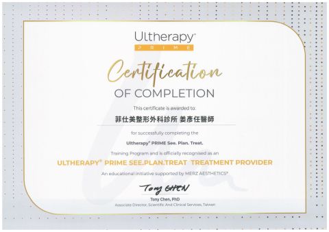 姜醫師Ultherapy PRIME 美國音波第二代原廠認證醫師