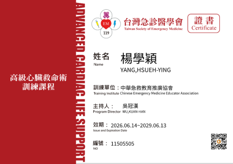 社團法人台灣急診醫學會-2026061314急救ACLS學員證書-楊學穎醫師