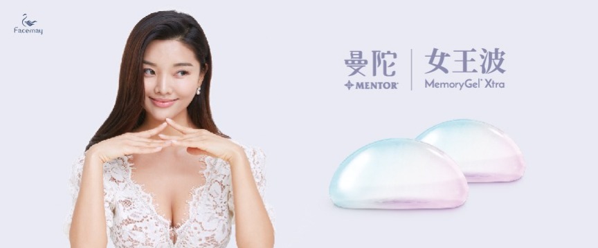 曼陀女王波MentorXtra累積美國FDA10年研究報告，提升植入後穩定性，降低併發症風險。