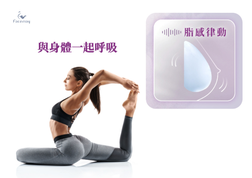 FitMe完形美的優勢