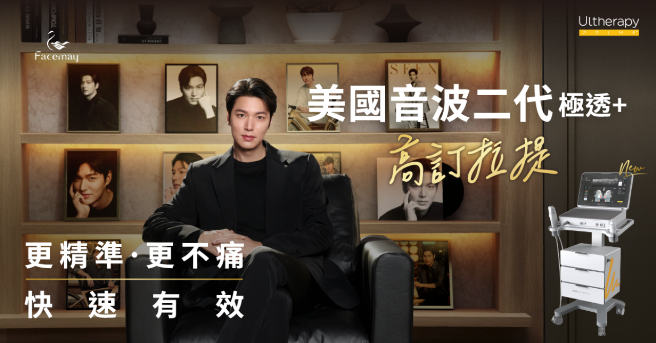 FitMe韓國完形美臉部植入物：打造專屬你的自然輪廓