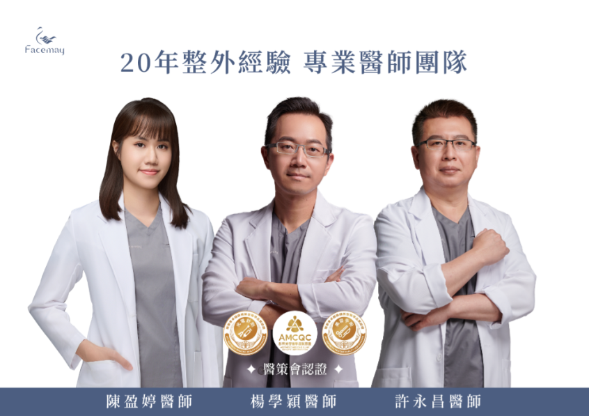 FitMe完形美適用部位