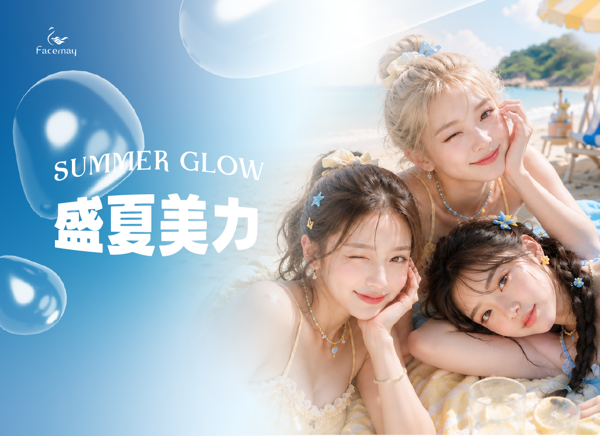 盛夏女力｜從輪廓、膚質到體態，全方位打造夏日美力