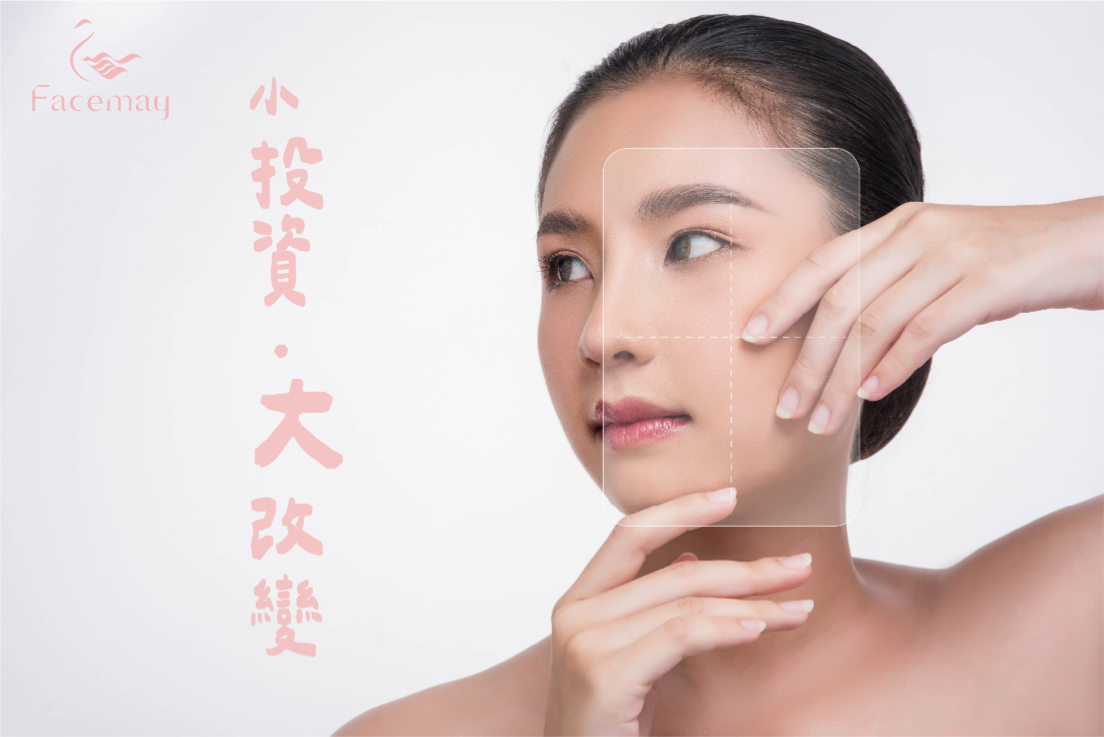 普發1萬元-可以做什麼微整形？