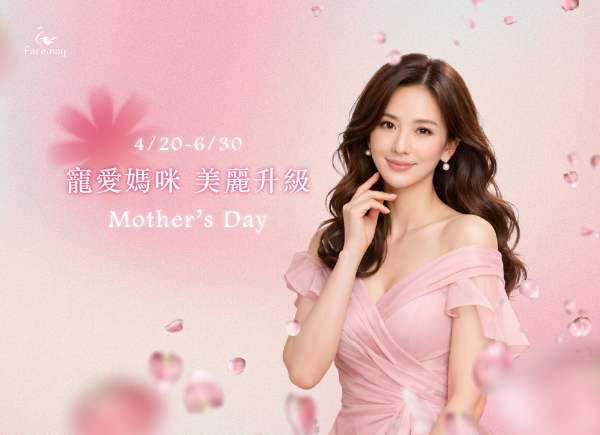 不同階段的「超人媽媽」，該如何精準保養？