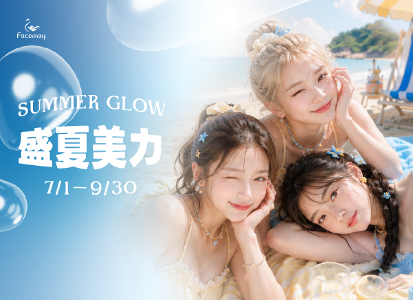 盛夏女力｜從輪廓、膚質到體態，全方位打造夏日美力