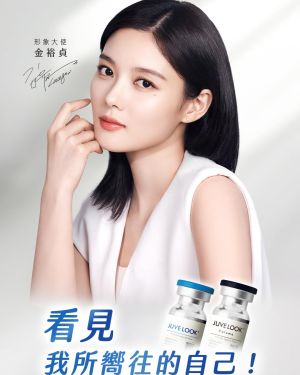 Juvelook 喬雅露-膠原蛋白增生劑