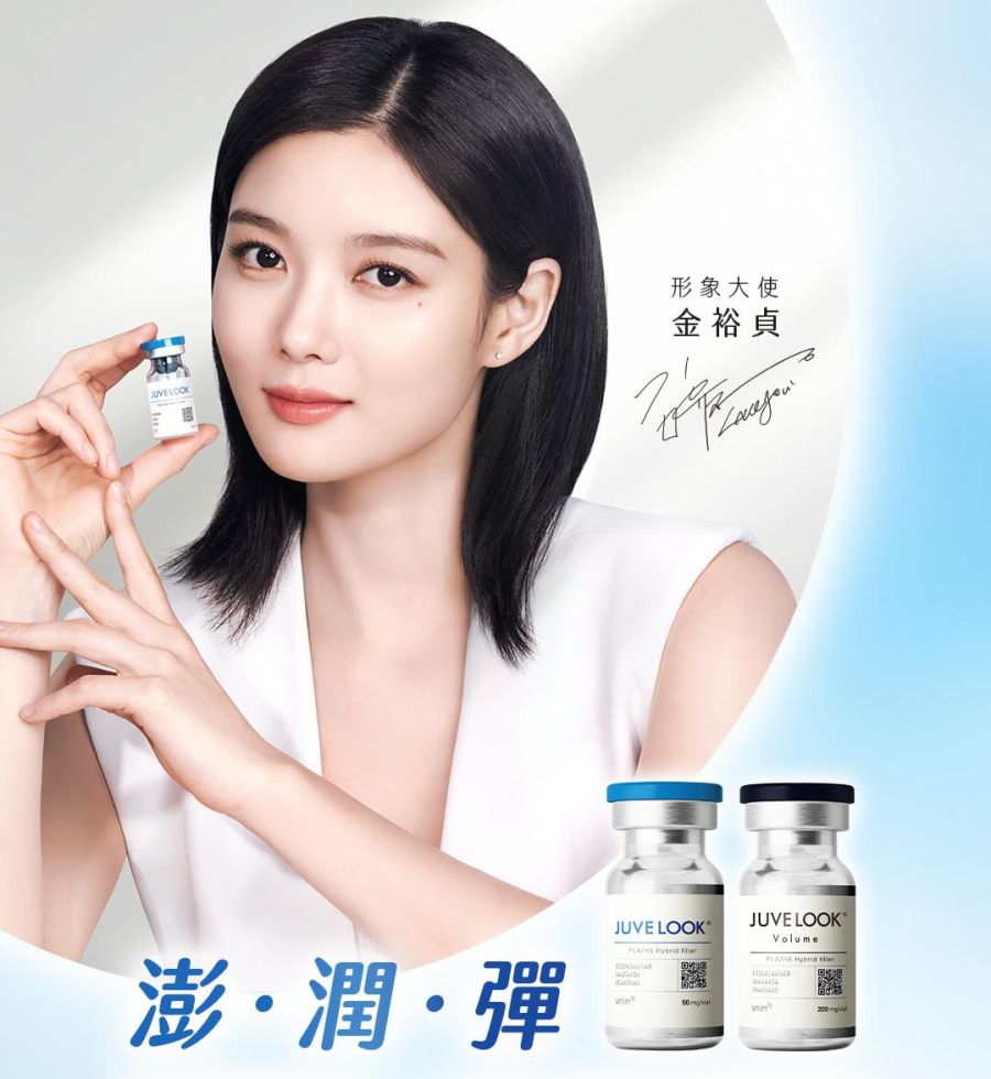 Juvelook 喬雅露-膠原蛋白增生劑